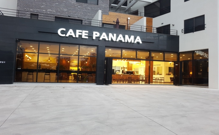 카페 파나마 사진