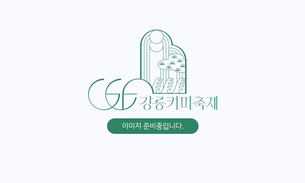 커피축제 우리동네점